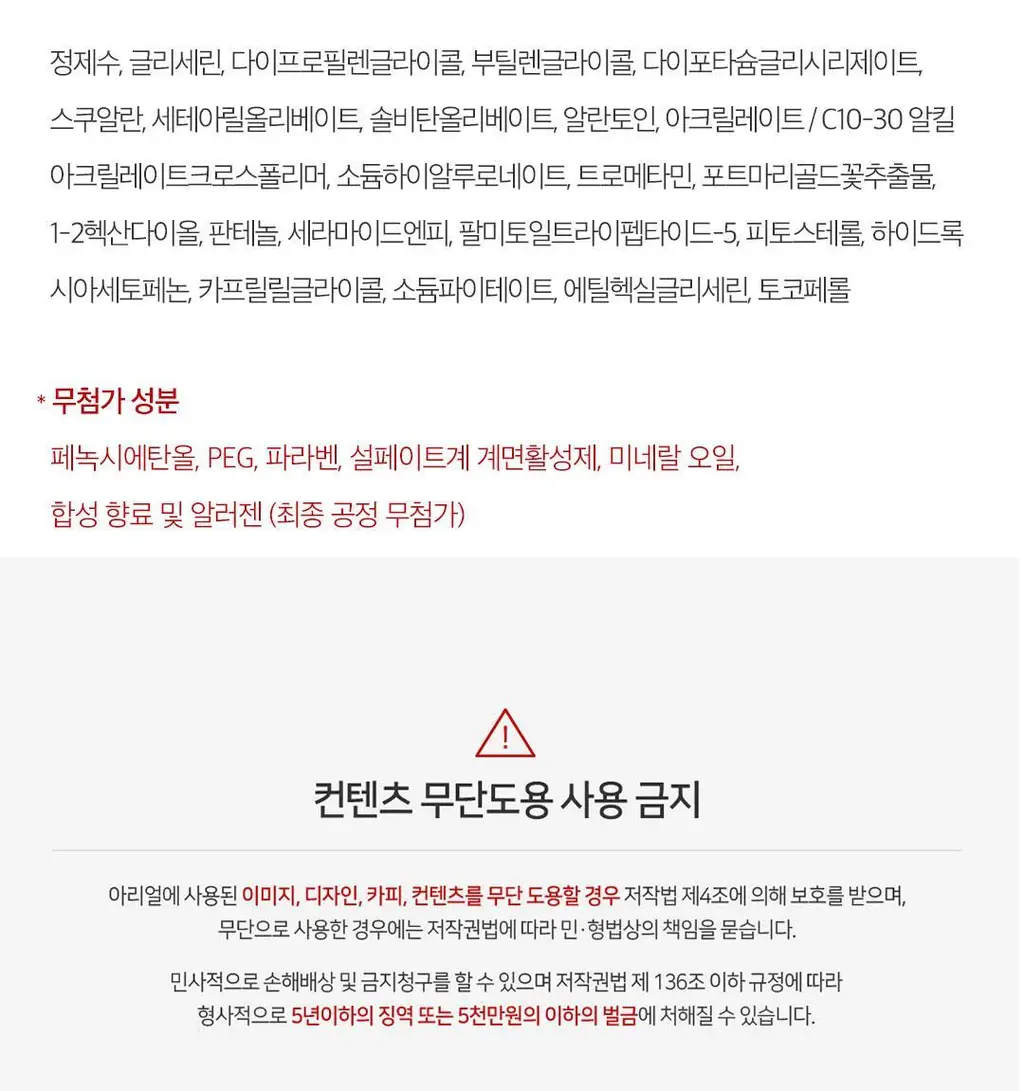 [데일리루틴/집중영양] 아리얼 세븐데이즈 마스크 카렌듈라 P 1매 상세페이지 39